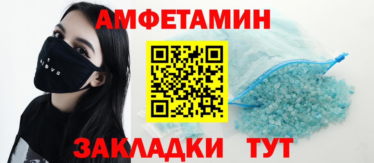 Amphetamine 98%  Вход с VPN  Amphetamine  Реутов 