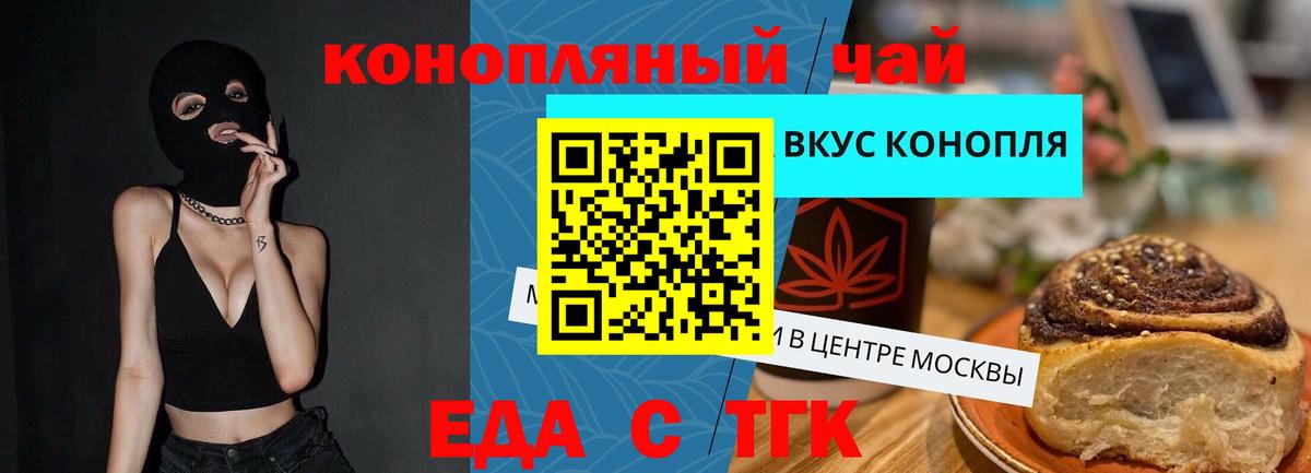 Реутов  Cannafood марихуана  Вход с VPN 