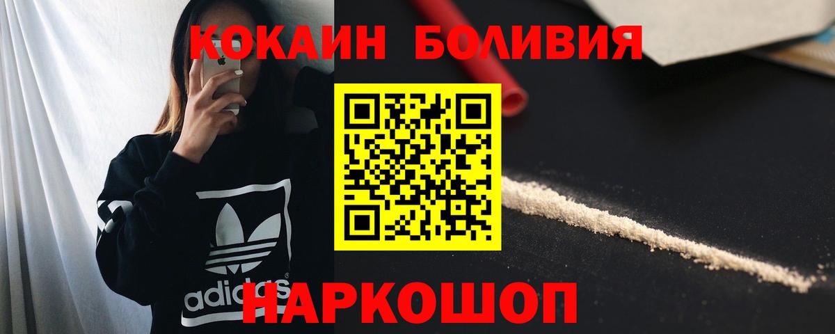 Кокаин  Вход с VPN  Cocaine 99%  Реутов  COCAIN Колумбийский 