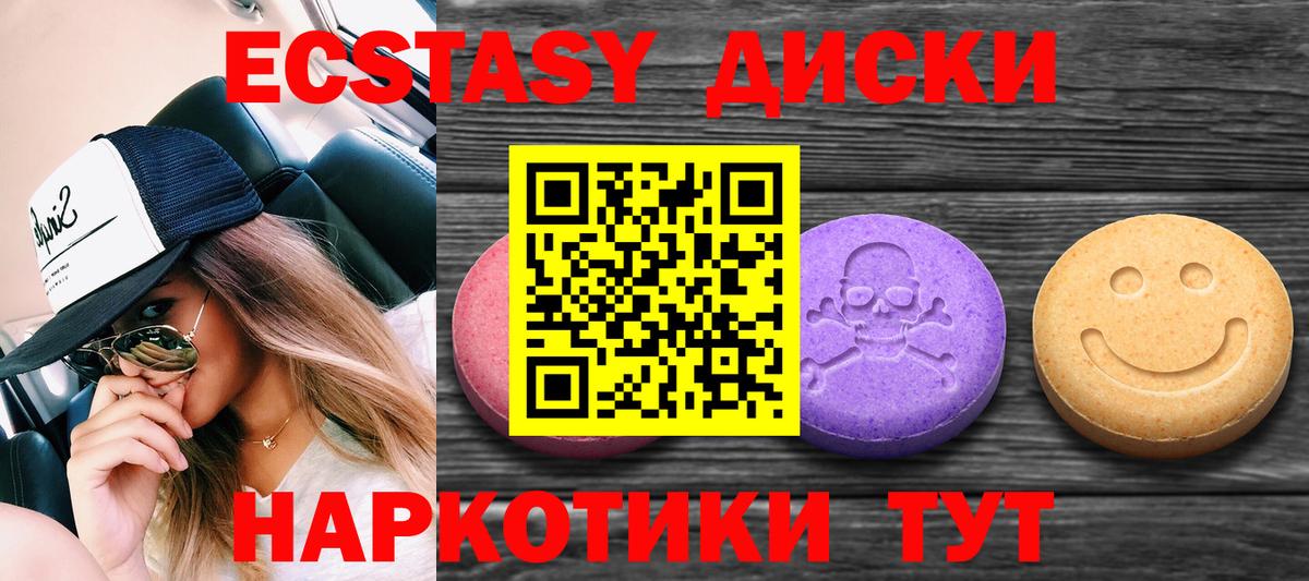 Ecstasy  Вход с VPN  Реутов  ЭКСТАЗИ бентли 