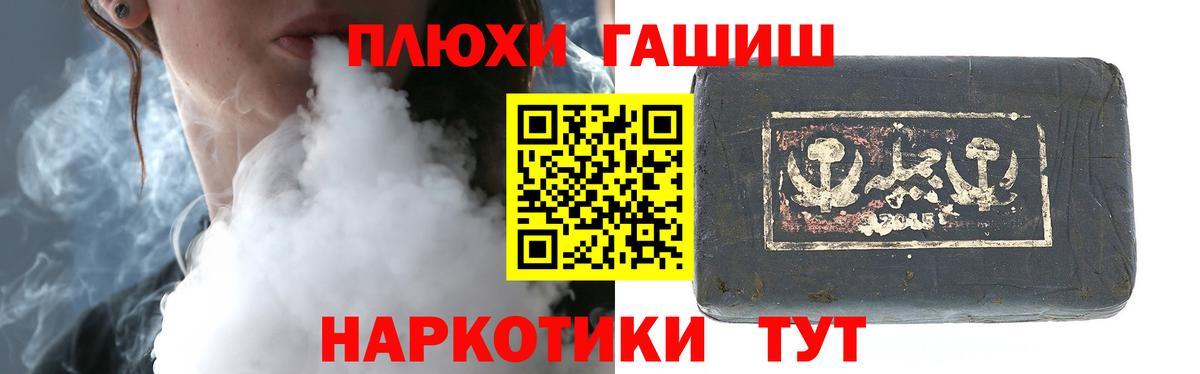 ГАШИШ 40% ТГК  Вход с VPN  Реутов  Гашиш  ГАШ убойный 
