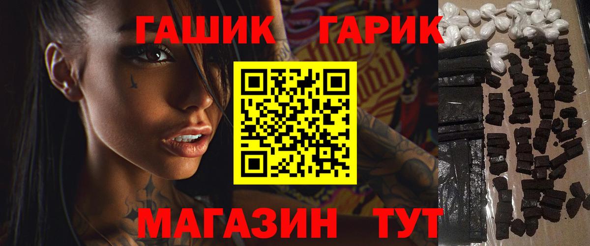 Гашиш гашик Реутов