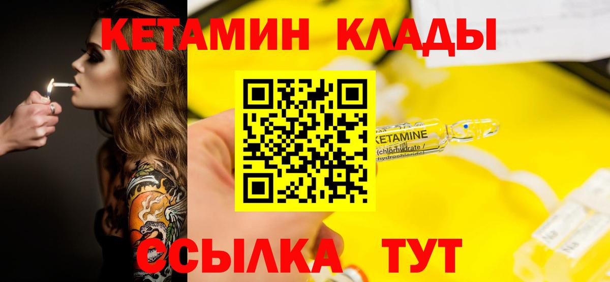 КЕТАМИН ketamine  Кетамин ketamine  Реутов  Вход с VPN 