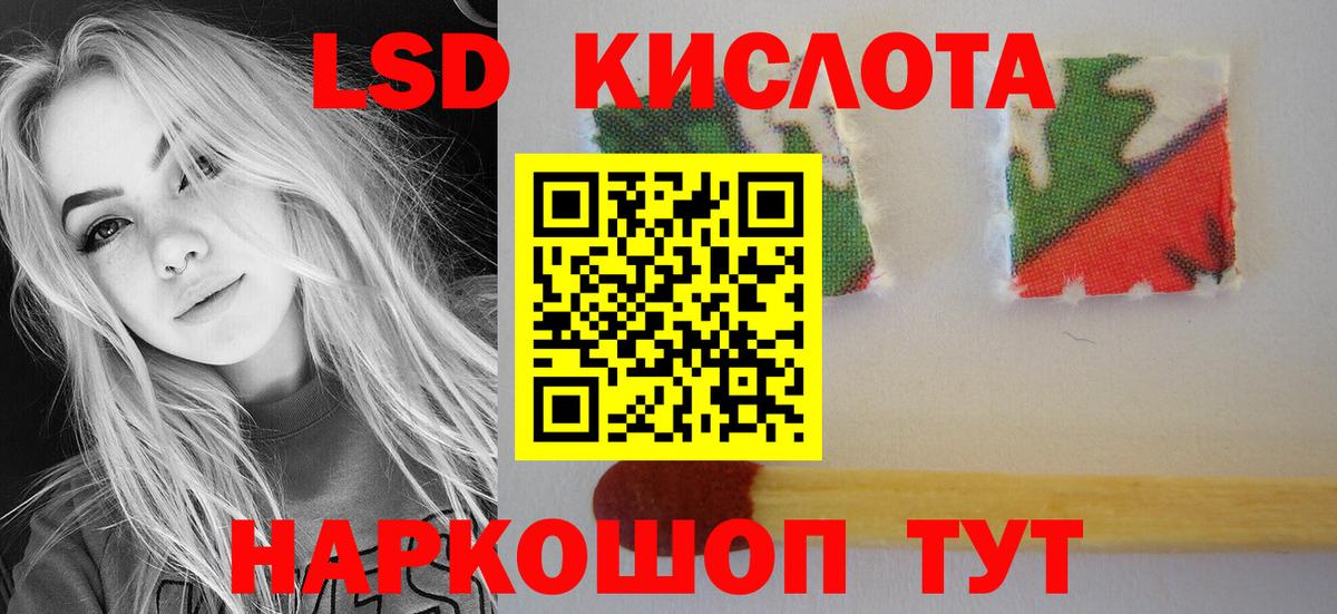 ЛСД экстази  Вход с VPN  Реутов  LSD-25 экстази кислота  LSD-25 экстази кислота 