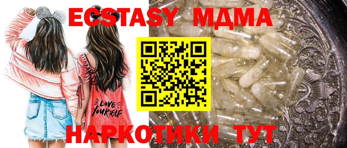 MDMA Molly  MDMA VHQ  Реутов  Вход с VPN 