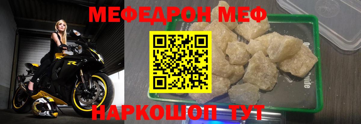 Мефедрон VHQ  Мефедрон мяу мяу  Меф  Вход с VPN  Реутов 