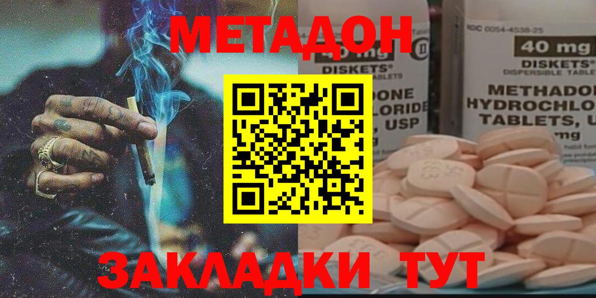 Реутов  МЕТАДОН VHQ  Вход с VPN 