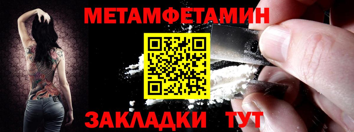 МЕТАМФЕТАМИН  Метамфетамин винт  Метамфетамин винт  Вход с VPN  Реутов 