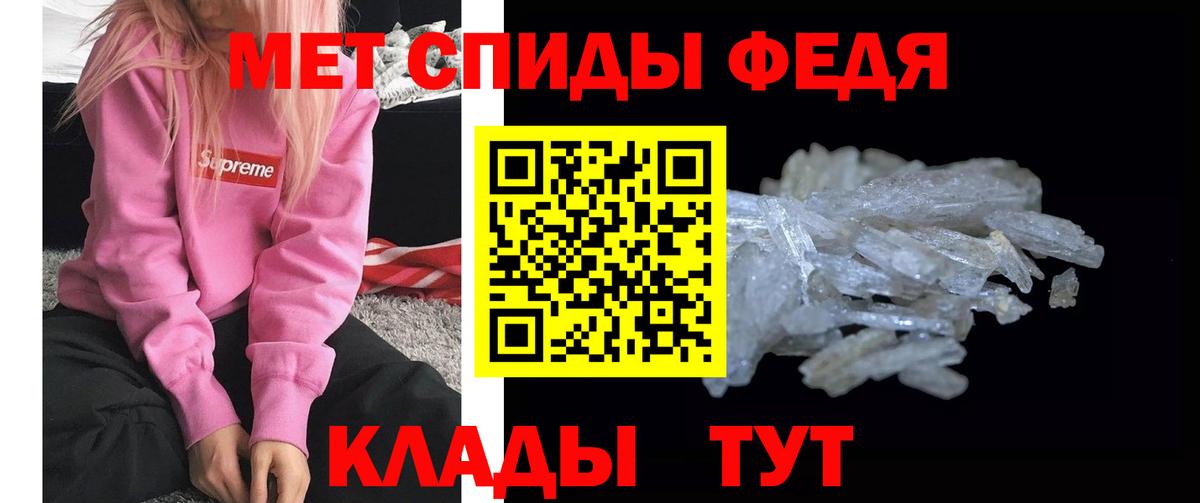 Метамфетамин пудра Реутов