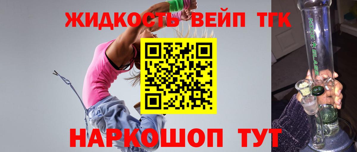 Дистиллят ТГК гашишное масло Реутов